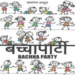 Baccha Party - Anand Bakshi Song Download